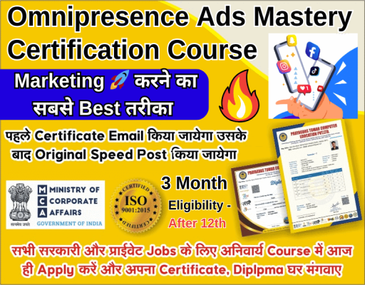 Omnipresence Ads Mastery Course